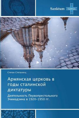 Book Armyanskaya Tserkov' V Gody Stalinskoy Diktatury Stepan Stepanyants