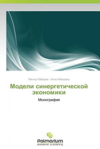 Kniha Modeli Sinergeticheskoy Ekonomiki Viktor Lebedev