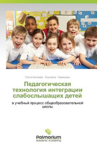 Kniha Pedagogicheskaya Tekhnologiya Integratsii Slaboslyshashchikh Detey Ol'ga Belyaeva