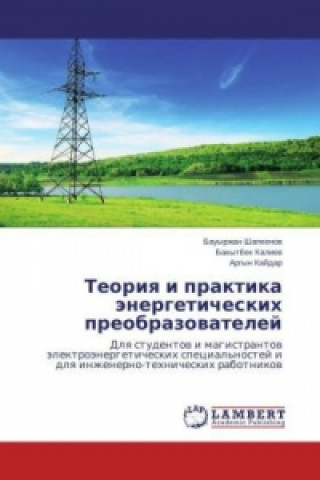 Kniha Teoriya i praktika jenergeticheskih preobrazovatelej Bauyrzhan Shapkenov