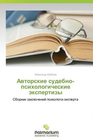 Kniha Avtorskie Sudebno-Psikhologicheskie Ekspertizy Aleksandr Kubikov