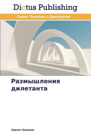 Книга &#1056;&#1072;&#1079;&#1084;&#1099;&#1096;&#1083;&#1077;&#1085;&#1080;&#1103; &#1076;&#1080;&#1083;&#1077;&#1090;&#1072;&#1085;&#1090;&#1072; Kazanov Khamzet