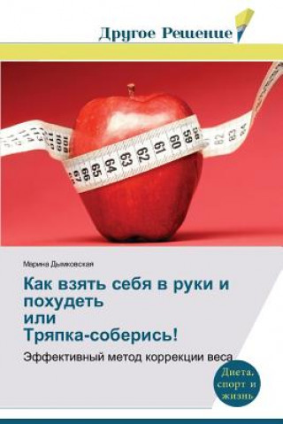 Kniha Kak vzyat' sebya v ruki i pokhudet' ili Tryapka-soberis'! Marina Dymkovskaya