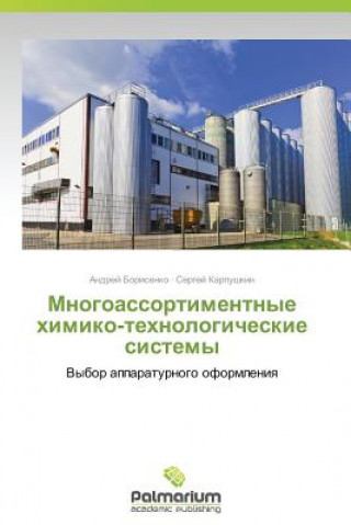 Carte Mnogoassortimentnye Khimiko-Tekhnologicheskie Sistemy Andrey Borisenko