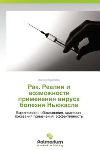 Libro Rak. Realii I Vozmozhnosti Primeneniya Virusa Bolezni N'Yukasla Viktor Keshelava