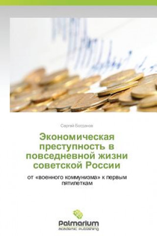 Kniha Ekonomicheskaya Prestupnost' V Povsednevnoy Zhizni Sovetskoy Rossii Sergey Bogdanov