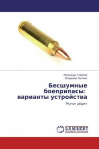 Книга Besshumnye boepripasy: varianty ustrojstva Aleksandr Semyenov
