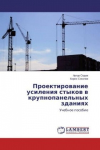 Libro Proektirowanie usileniq stykow w krupnopanel'nyh zdaniqh Artur Sedov