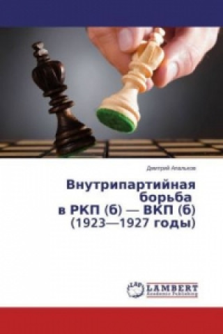 Книга Vnutripartijnaya bor'ba v RKP (b) - VKP (b) (1923-1927 gody) Dmitriy Apal'kov