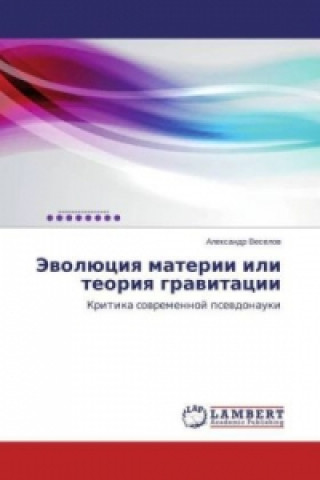 Book Jevoljuciya materii ili teoriya gravitacii Aleksandr Veselov