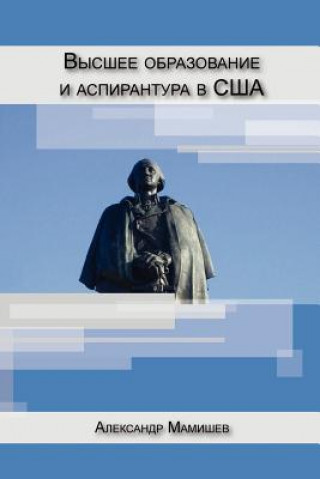 Книга Graduate Education in the United States (Russian Edition) Alexander Mamishev