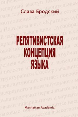 Kniha Linguistic Concept of Relativity (In Russian - Relyativistskaya Kontseptsiya Yazyka) Slava Brodsky