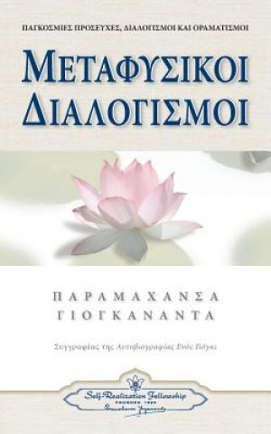 Książka Metaphysical Meditations (Greek) Paramahansa Yogananda