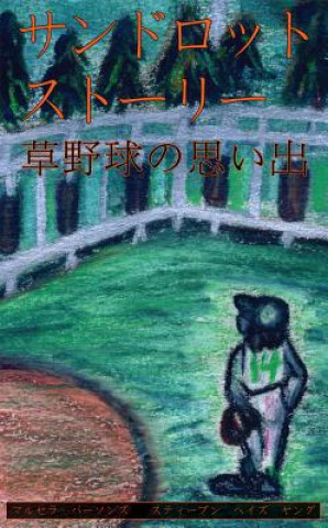 Könyv Sandlot Stories - Japanese Steven Hayes Young
