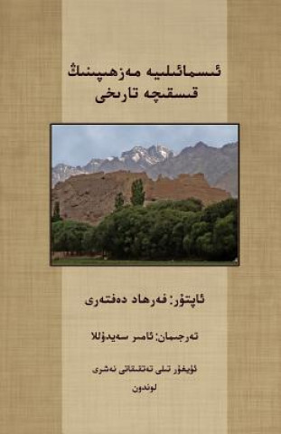 Carte Short History of the Ismailis Daftary