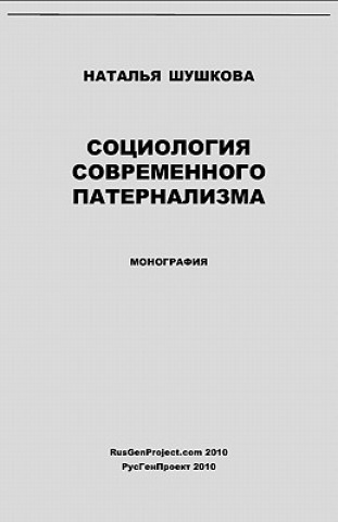 Carte Sociologiya Sovremennogo Paternalizma / Sociology of Modern Paternalism. Monograph Natalya Shushkova