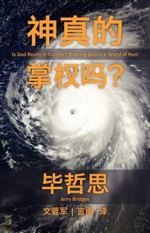 Kniha Is God Really In Control? [Simplified Chinese Script] Jerry Bridges