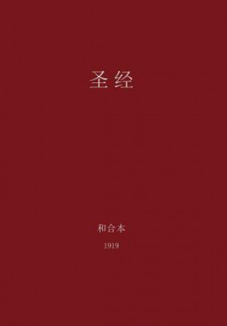 Kniha Holy Bible, Chinese Union 1919 (Simplified) G. H. Lee