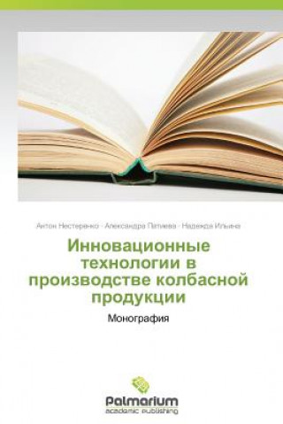 Knjiga Innovatsionnye tekhnologii v proizvodstve kolbasnoy produktsii Anton Nesterenko