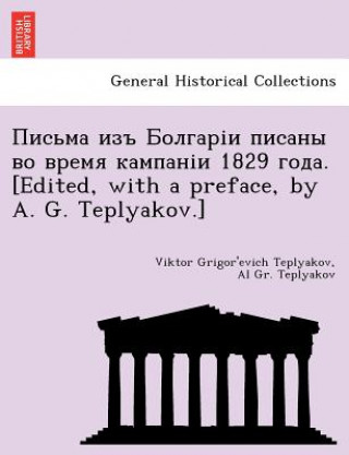 Kniha 1829 . [Edited, with a Preface, by A. G. Teplyakov.] Al Gr Teplyakov