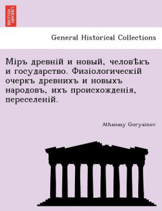 Libro , . , , . Athanasy Goryainov