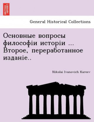 Knjiga ... , .. Nikola Ivanovich Kareev