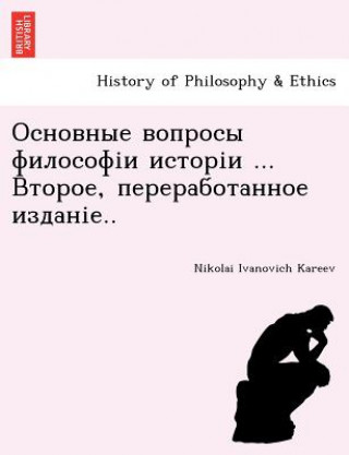 Knjiga ... , .. Nikola Ivanovich Kareev