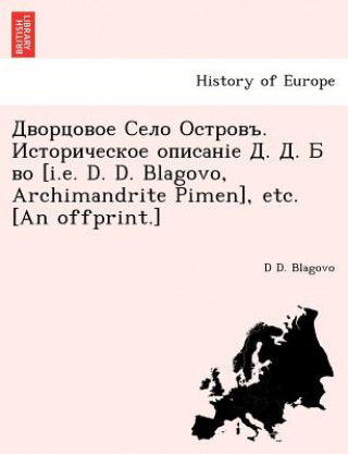 Könyv .                 &#1089 D D Blagovo
