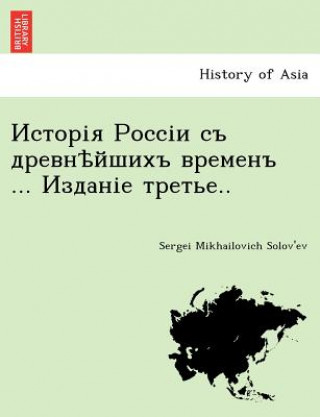 Book ... .. Sergei Mikhailovich Solov'ev