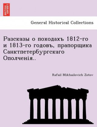 Buch 1812- 1813- , .. Rafail Mikhailovich Zotov