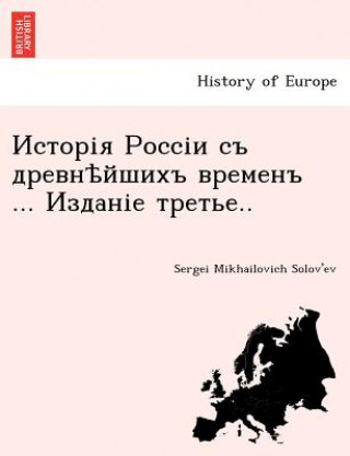 Kniha ... .. Sergei Mikhailovich Solov'ev