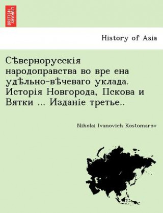 Könyv - . , ... .. Nikolai Ivanovich Kostomarov