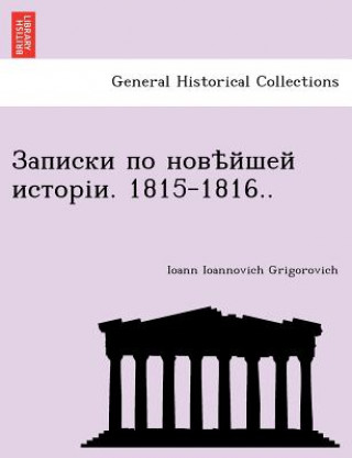 Carte . 1815-1816.. Ioann Ioannovich Grigorovich