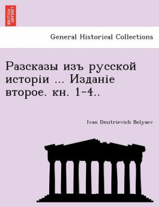 Livre ... . . 1-4.. Ivan Dmitrievich Belyaev