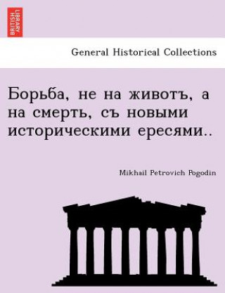 Kniha , , , .. Mikhail Petrovich Pogodin