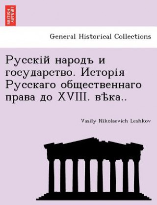 Buch . XVIII. .. Vasily Nikolaevich Leshkov