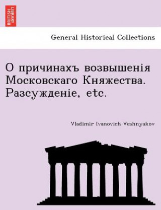 Knjiga . , Etc. Vladimir Ivanovich Veshnyakov