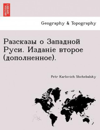 Kniha . ( ). Petr Karlovich Shchebalsky