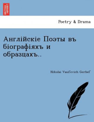 Könyv .. Nikolai Vasil'evich Gerbeleu