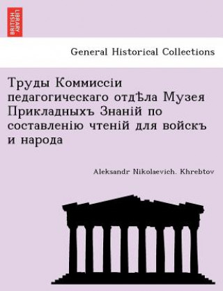 Kniha Pedagogical Musem of Applied Aleksandr Nikolaevich. Khrebtov