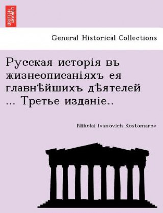 Kniha ... .. Nikolai Ivanovich Kostomarov