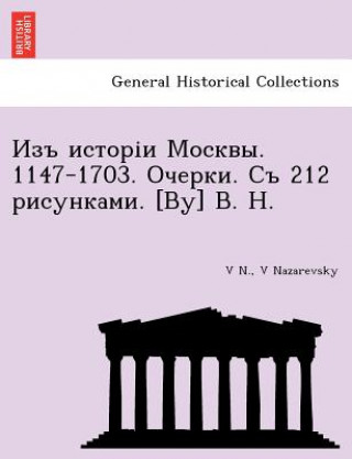 Knjiga . 1147-1703. . 212 . [By] . . [I.E. by V. Nazarevsky.] V Nazarevsky