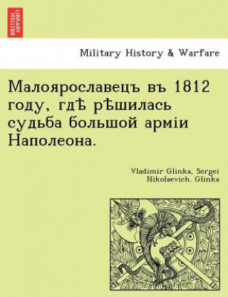 Buch 1812 , . Sergei Nikolaevich Glinka