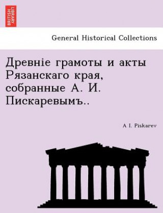 Книга , . . .. A I Piskarev