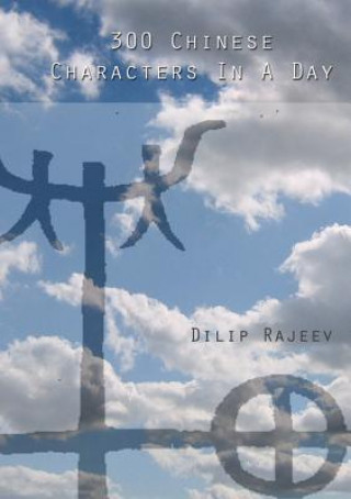 Carte 300 Chinese Characters In A Day Dilip Rajeev