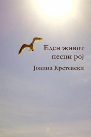 Книга Eden Zivot Jovica Krstevski