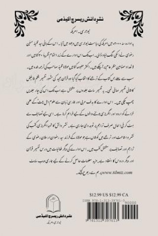 Könyv Muniyatul Mureed Syed Tilmiz H Rizvi
