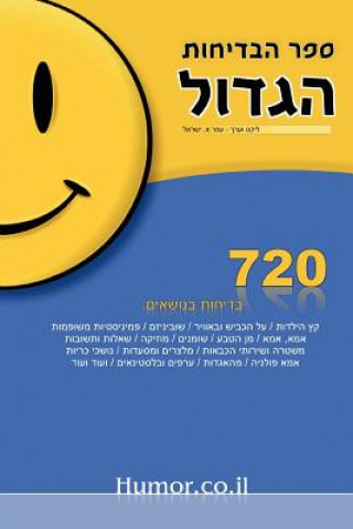Book BIG Book of Jokes (Hebrew) Israel