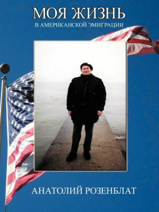 Книга My Life in American Immigration Anatoly Rozenblat