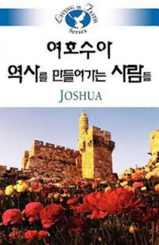 Carte Living in Faith - Joshua Korean 5059 Sung Ho Lee